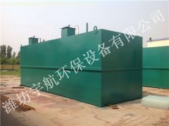 地埋式污水處理設備試車前該做哪些準備工作？